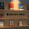 Отель BOOK HOTEL Kyotokujo, фото 13