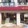 Отель Liangjie Wanghong Apartment (Overseas Chinese City Branch), фото 2