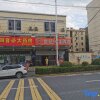 Отель Home Inn Huayi (Wuhu Xinyi Economic Development Zone Century Avenue Branch), фото 5
