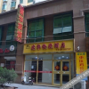 Отель Convenient Hotels of Jianhua, фото 1