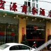 Отель Hongyuan Business Hotel, фото 1