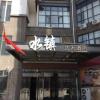 Отель Shuizhen Art Hotel, фото 1