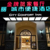 Отель City Comfort Inn Xiamen Gulangyu Songyu Matou, фото 3