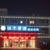 Отель City Comfort Inn Jingzhou Nanhu Road, фото 2