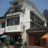Отель Yangshuo Southway Hostel, фото 1