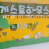 Отель Gangneung Guest House Ocean Capsule, фото 19