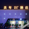 Отель Meinian Hotel 21° (Jingziwan), фото 12