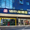 Отель Jinxuange Hotel (Zhengzhou Bishagang Metro Station), фото 9