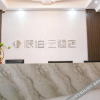 Отель Pebble Motel(Guxiancheng), фото 3