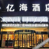 Отель Yihai Hotel (Zhengzhou  Longhu jinyi City Shopping Center store), фото 15