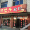 Отель Hongmudan Hostel, фото 1