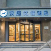 Отель Hanting Youjia Hotel (Kaifeng Henan University), фото 8