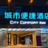 Отель 南江快捷酒店（四会南江工业园区店）, фото 20