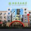 Отель GreenTree Inn Handan City Wu'an City Plaza Business Hotel, фото 4