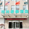 Отель Greentree Inn Jiangsu Nantong Rugao Port Bus Station Business Hotel, фото 1