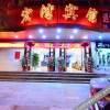 Отель Hongwan Hotel, фото 13