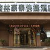 Отель GreenTree Inn Chizhou Changjiang Middle Road Shangzhidu Commerce Square Express Hotel, фото 1