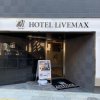Отель Livemax Tokyo Kanda East в Токио
