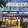 Отель Zhicheng Boyue Boutique Hotel, фото 17