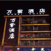 Отель Yiwu Wan Zi Hotel, фото 3