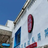 Отель Dongjidao Shimatou Hotel, фото 12