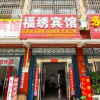 Отель Anqing Qianshan Fuxiu Inn, фото 1
