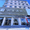 Отель Ease Hotel (Chengde Xinglong County Branch), фото 3