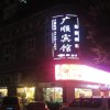 Отель Guangzhou Tianhe Guangshun Hotel в Гуанчжоу