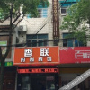 Отель Xianglian Zhixing Hostel, фото 6