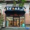 Отель Star World Hotel (Yunyan Plaza), фото 7