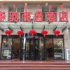 Отель Hohhot Huayun Business Hotel, фото 1