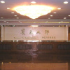 Отель Zhongguo Hualu Hotel - Dalian, фото 13