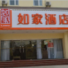 Отель Home Inn Ma'Anshan Hu'Nan Road, фото 1