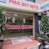 Отель Phuc Quy Hotel, фото 1