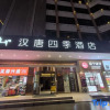 Отель Hantang FourSeaasons Hotel（Wuyi Avenue Railway Station Subway Station Branch））, фото 12