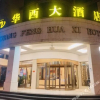 Отель Huaxi Hotel, фото 1