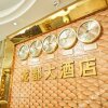 Отель Guangzhou Dragon Hotel, фото 9