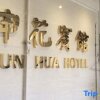 Отель Sun Hua Hotel, фото 3