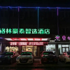 Отель GreenTree Inn Wuxi Jiangyin City Wanda Plaza Tongfu Road Express Hotel, фото 33