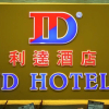 Отель ID Hotel Yayasan, фото 13