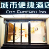 Отель City Comfort Inn Zhengzhou Gongyi Xinhua Road, фото 1