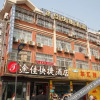 Отель Tujia Express Hotel, фото 16