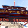 Отель Wangrun Hotel, фото 2
