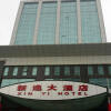 Отель Xinci Business Hotel, фото 5