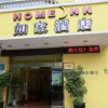 Отель Home Inn Xiaoshan Xiao Shao Road, фото 1