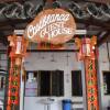 Отель Casa Blanca Guest House в Malacca