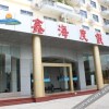 Отель Xinhai Beach Resort, фото 20