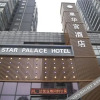 Отель Star Palace Hotel (Xi'an High-speed North Station), фото 27