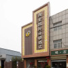 Отель Huanyu Business Hotel, фото 1