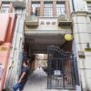 Отель Living In Local Apartment Best Location-201 в Шанхае